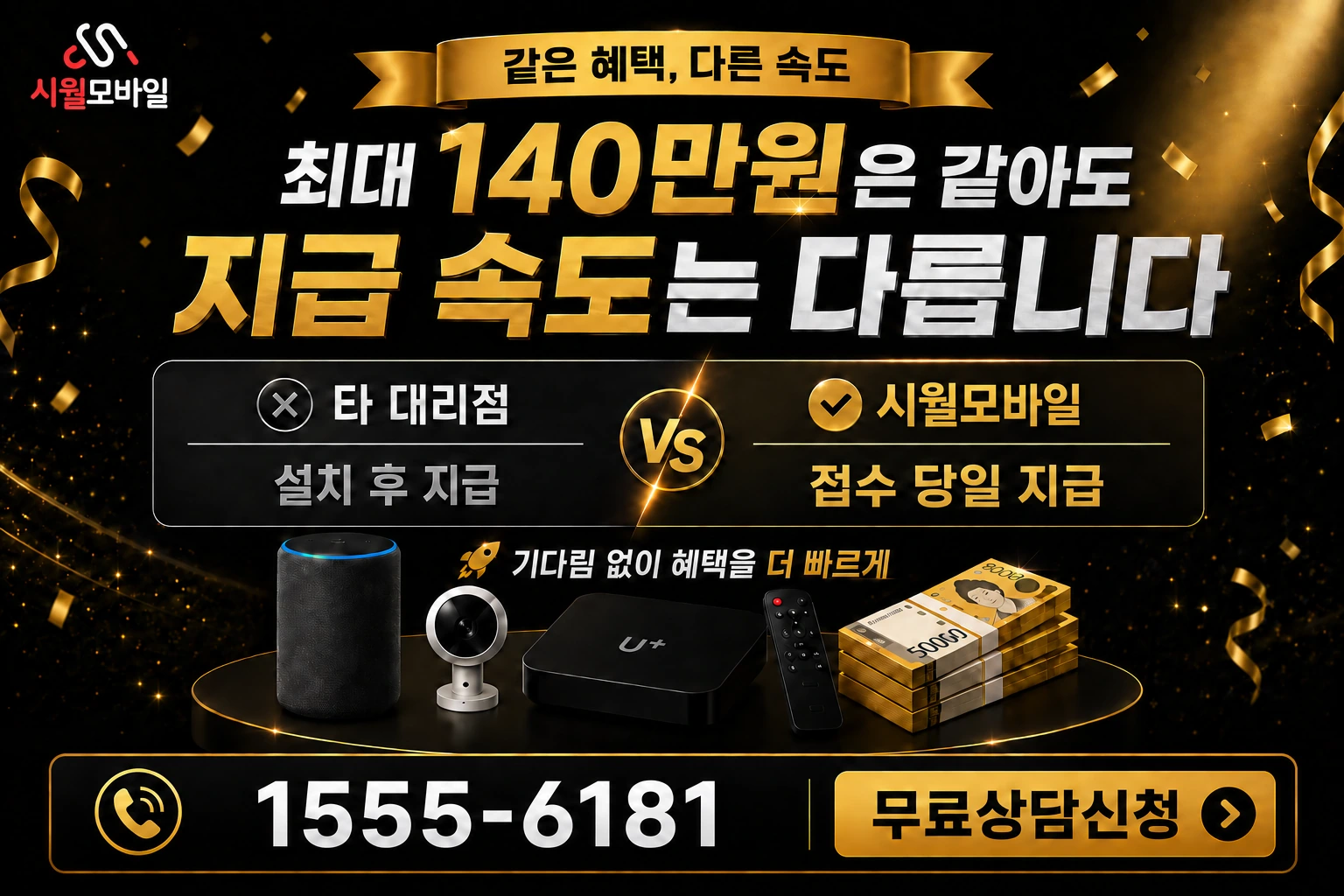 대전시 중구 문화동 인터넷 가입 혜택 안내