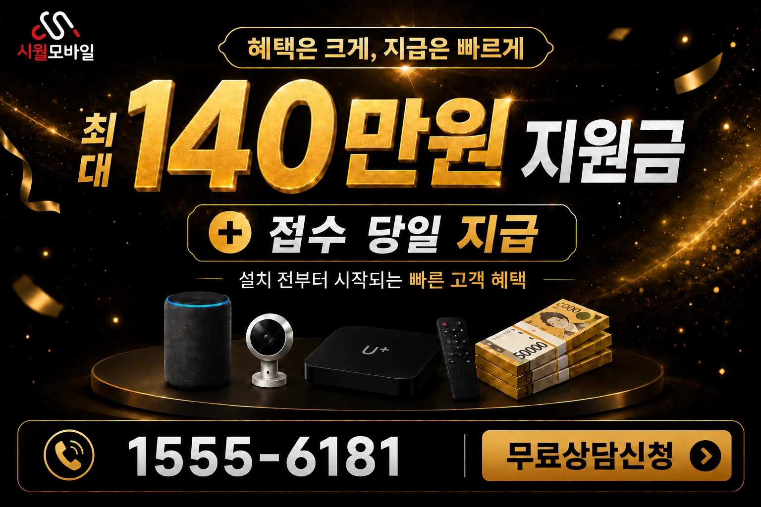충주시 교현.안림동 인터넷 가입 혜택 안내
