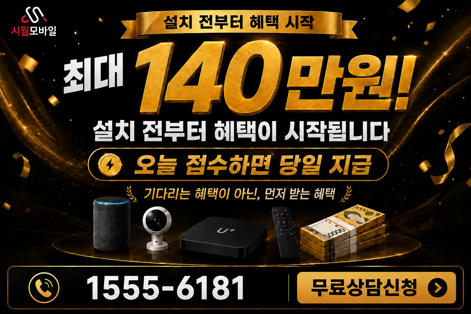 포항시 남구 호미곶면 구만리 인터넷 가입 혜택 안내