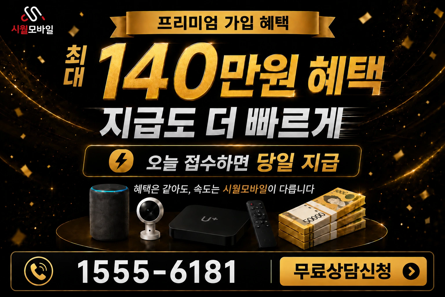 대전시 중구 문화동 인터넷 가입 혜택 안내