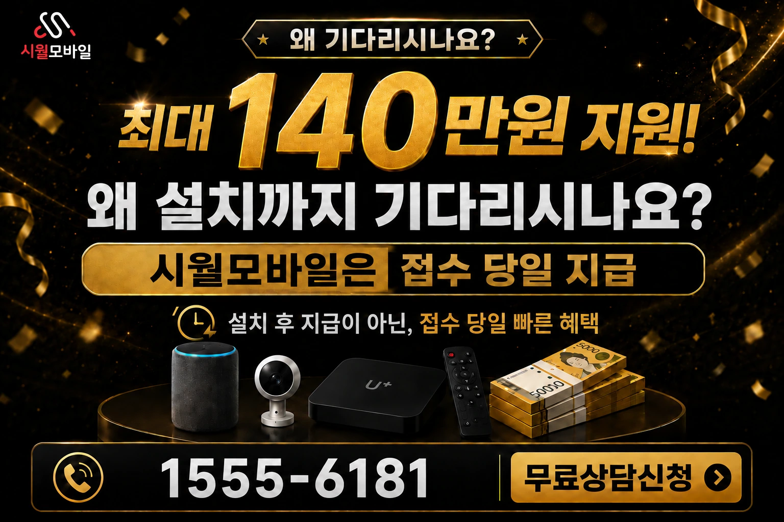 정읍시 정우면 초강리 인터넷 가입 혜택 안내