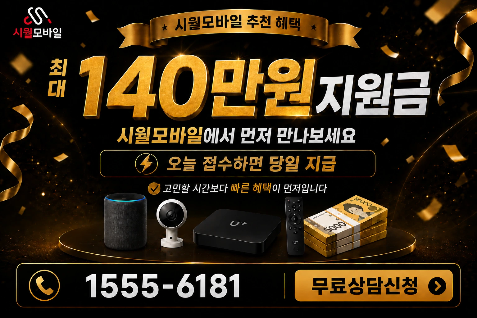 수원시 장안구 정자1동 인터넷 가입 혜택 안내