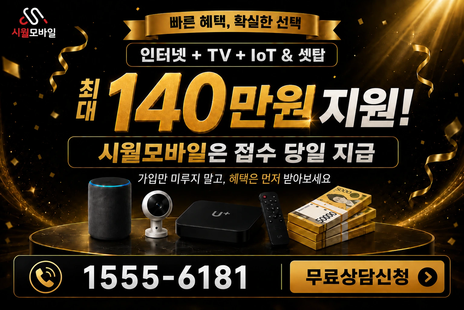 거제시 사등면 사등리 인터넷 가입 혜택 안내